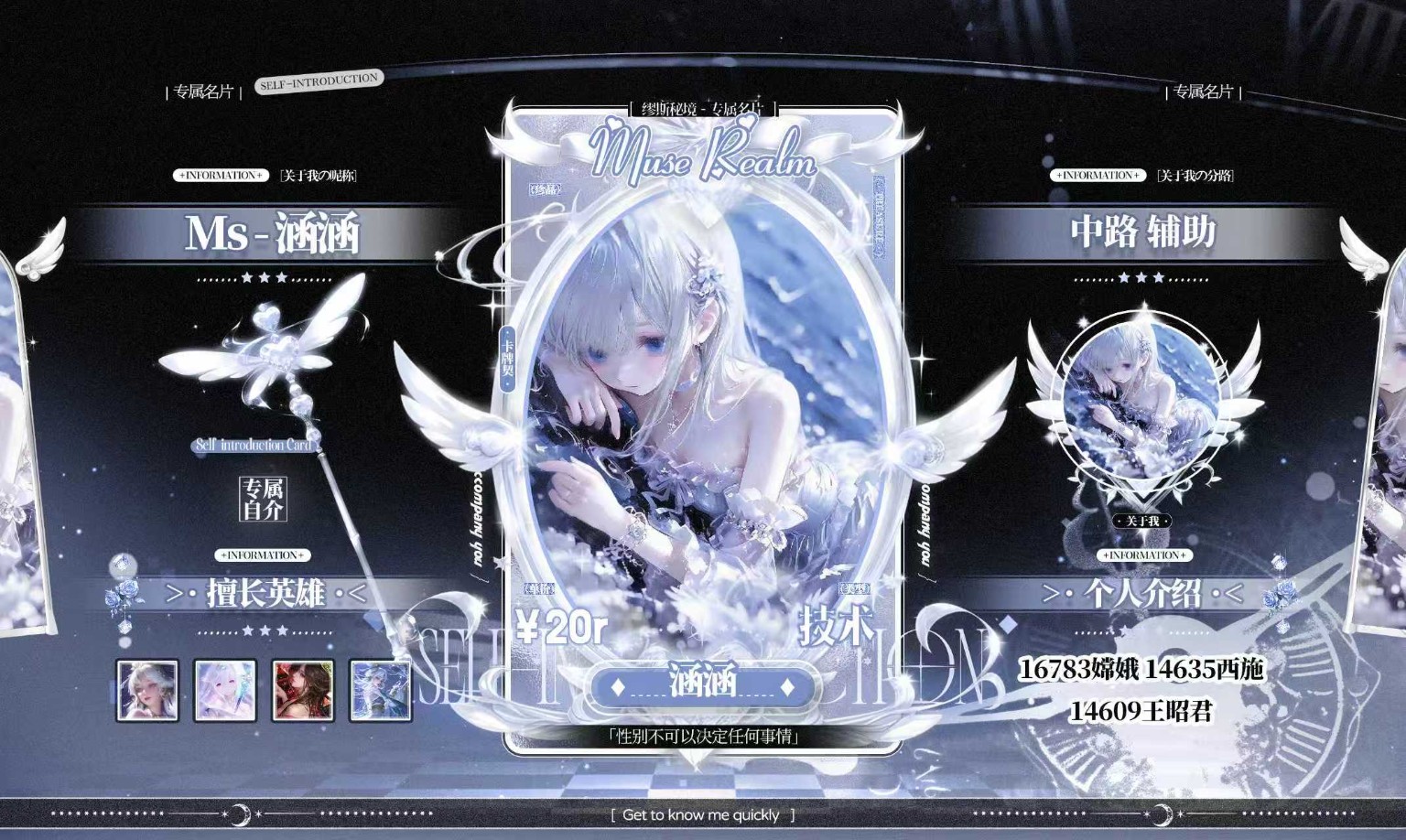 涵涵的 Muse Realm 专属名片
